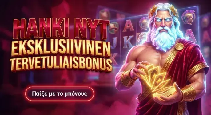 Lussurio Casino